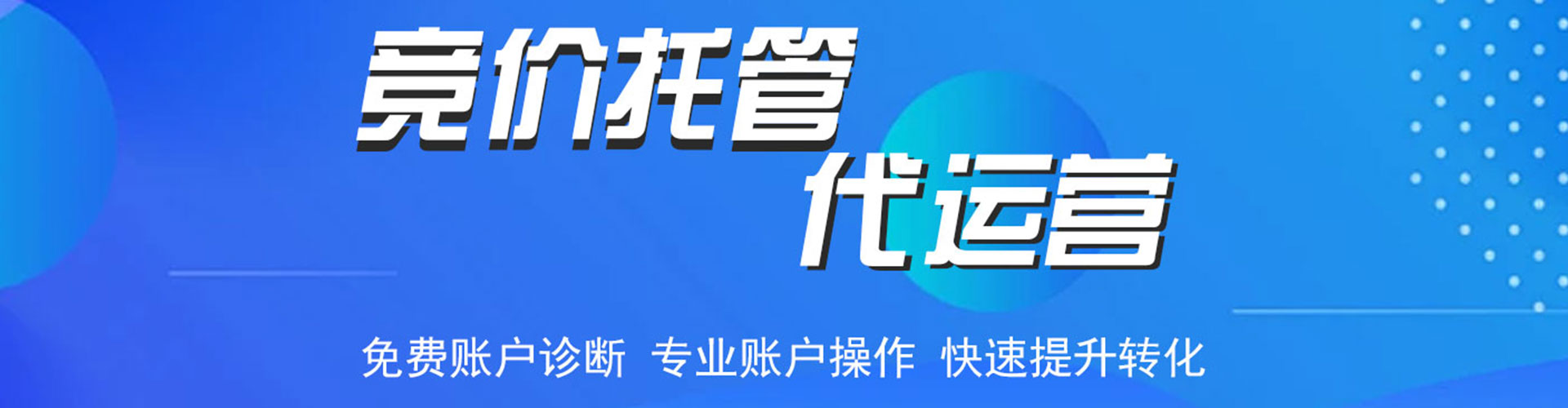 新营百度竞价推广