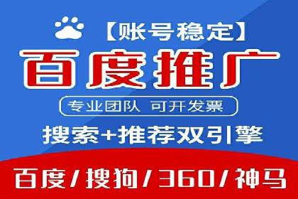 知名企业信息流托管案例分享